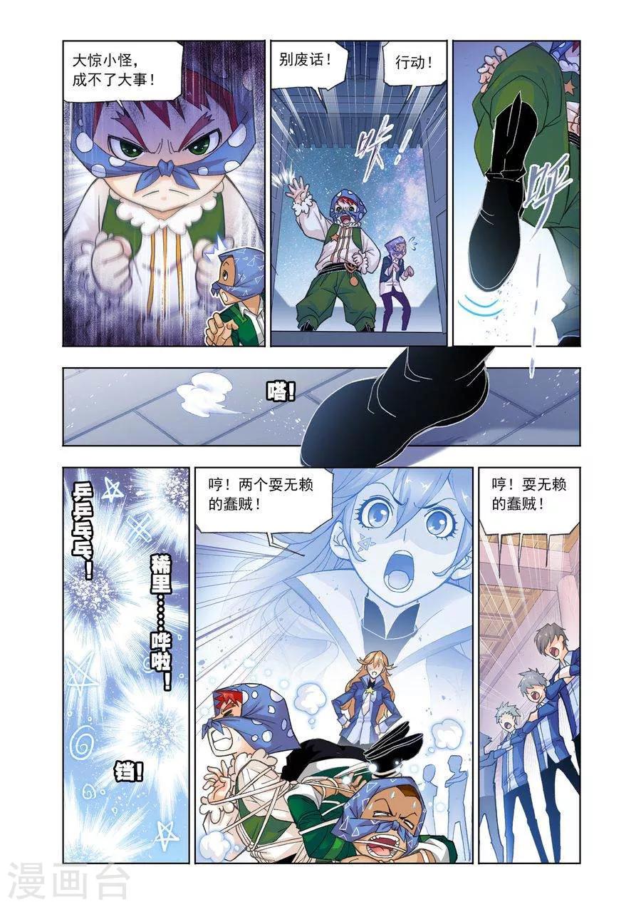 第470话 俊哥的愤怒(中)1