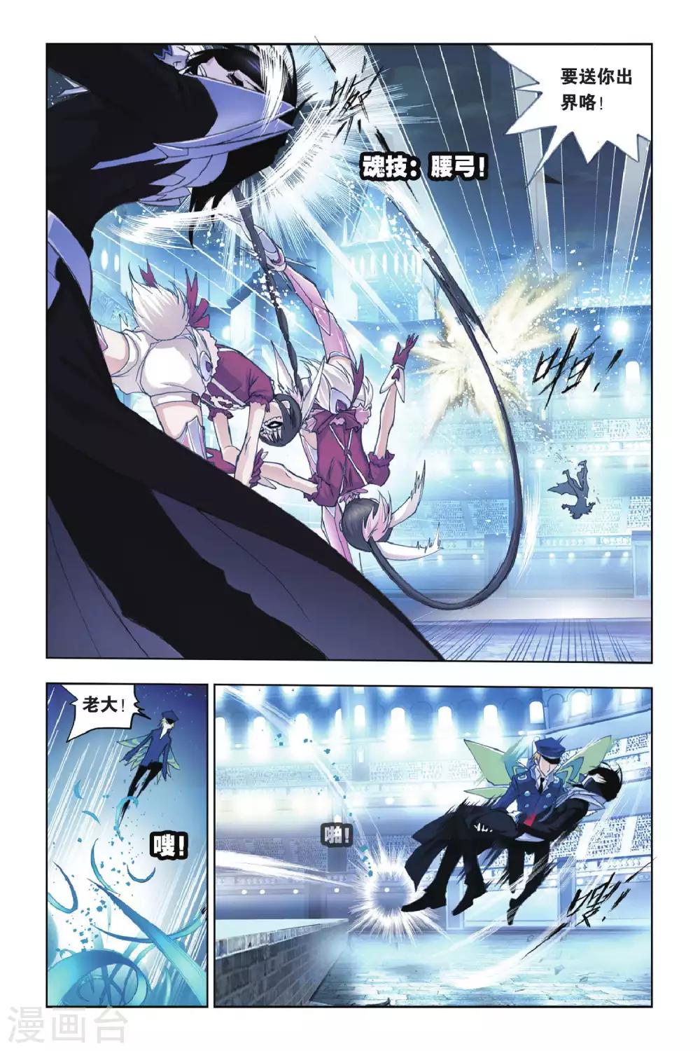 第155话 围攻霸王龙(中)6
