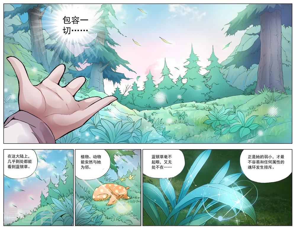 第14话 猎魂森林2(中)4