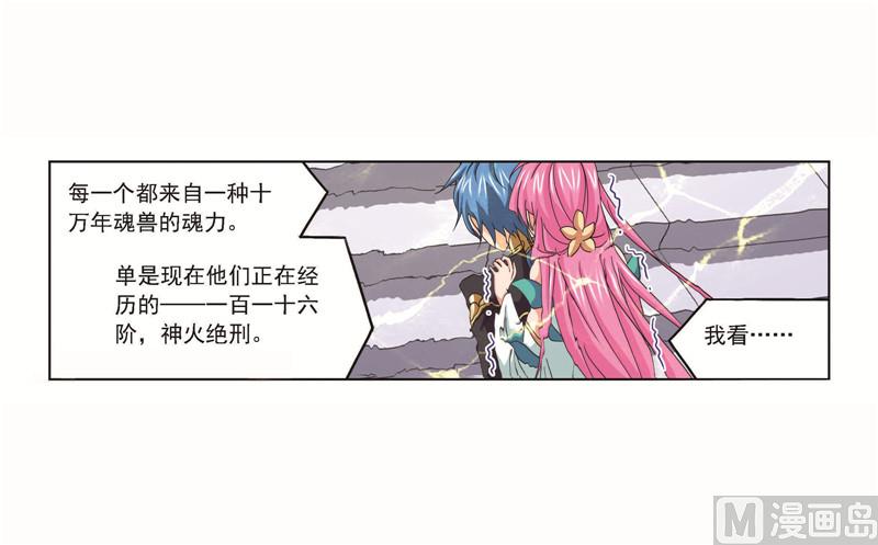 第256话 有钱人家（2）12