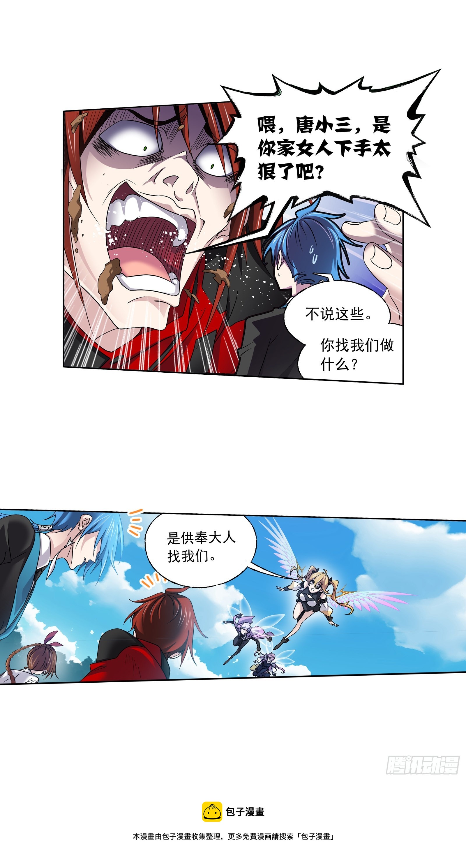 第325话 新的开始（1）20