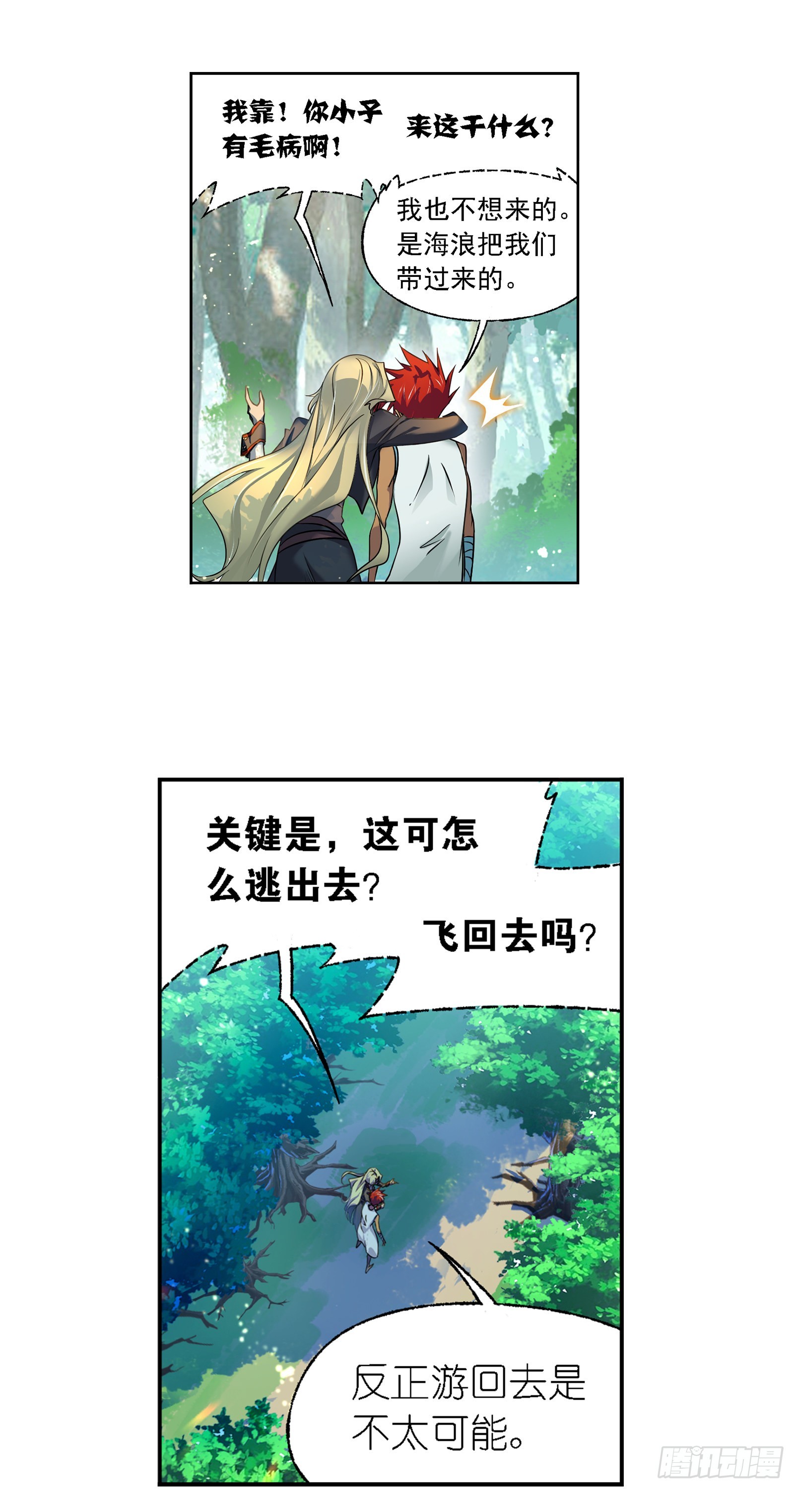 第325话 新的开始（2）6