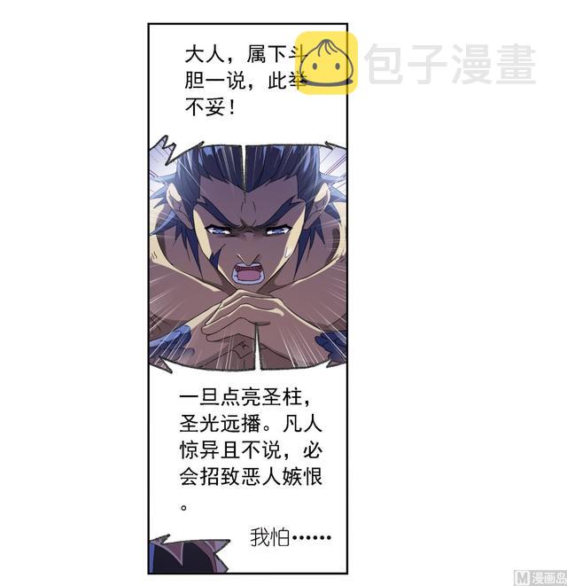 第238话 九节鱼龙兽（1）4