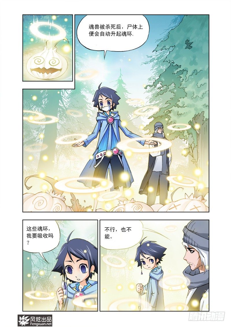 第5话 猎魂森林21