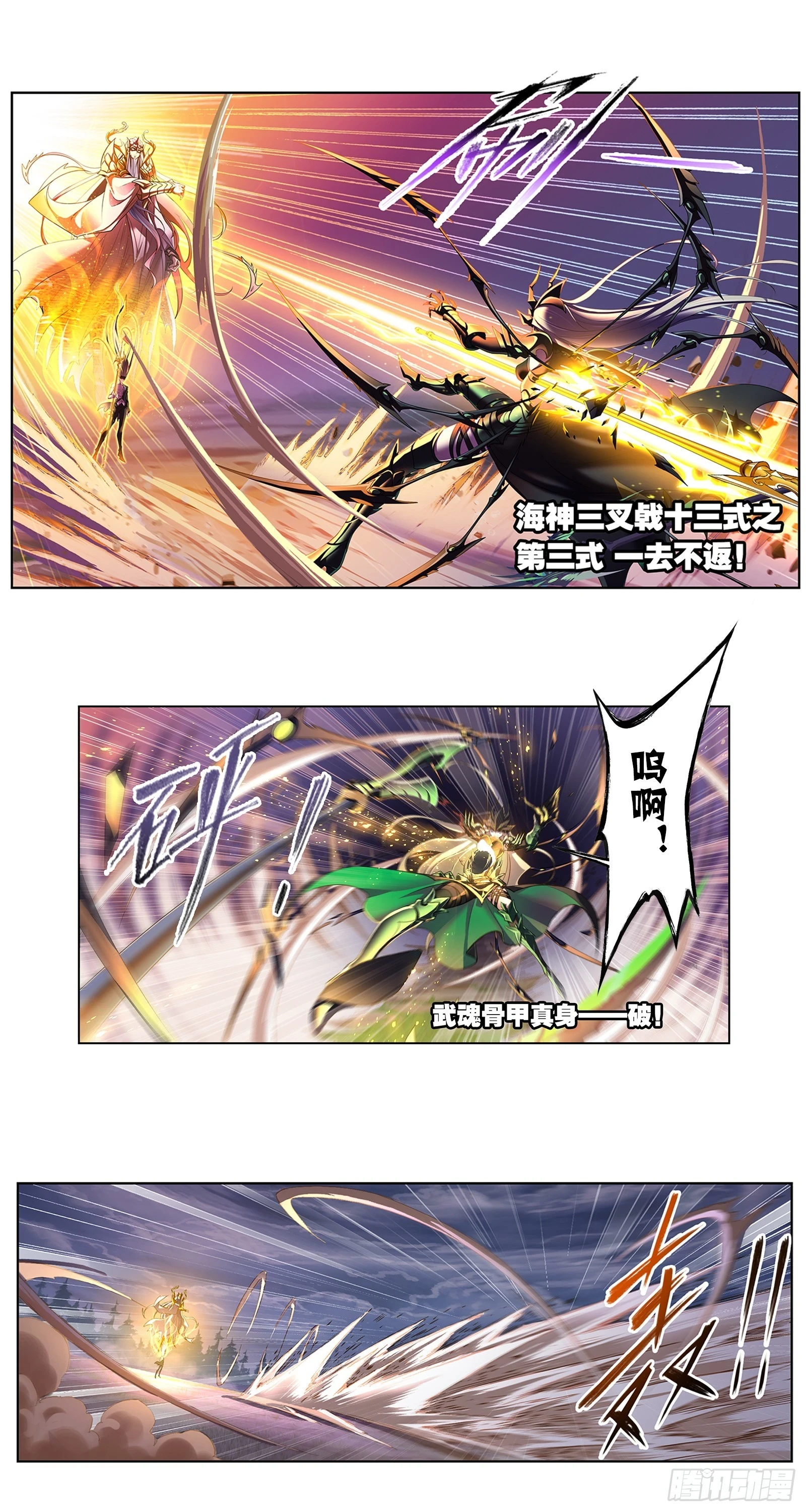 第344话 复活仪式开始1