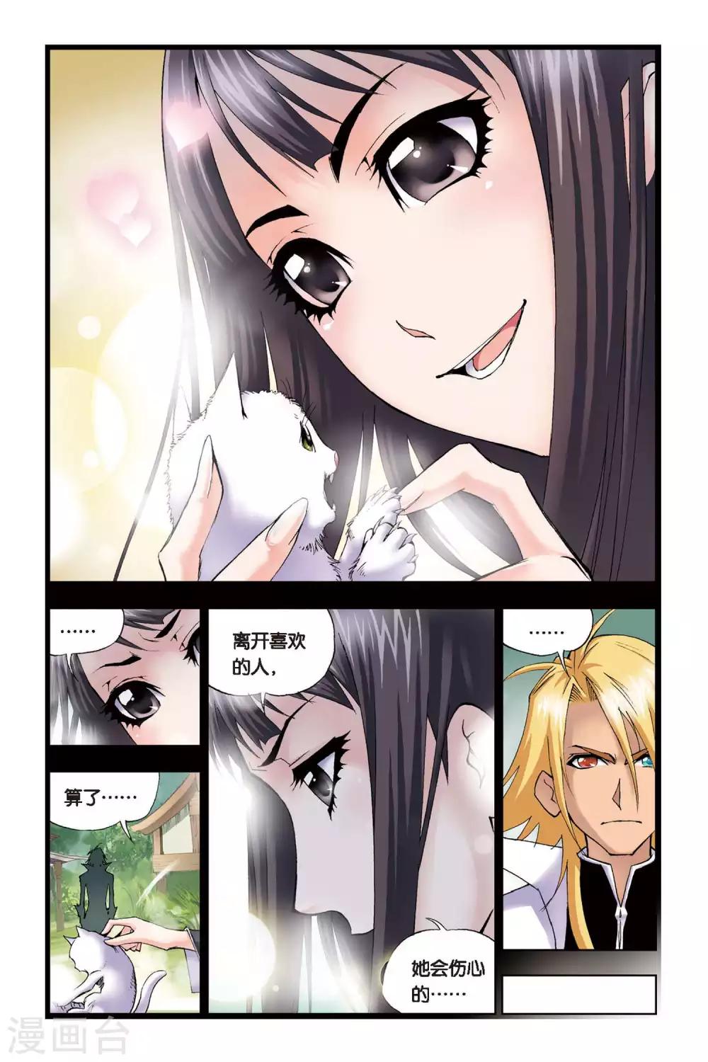 第66话 千年凤尾(下)1