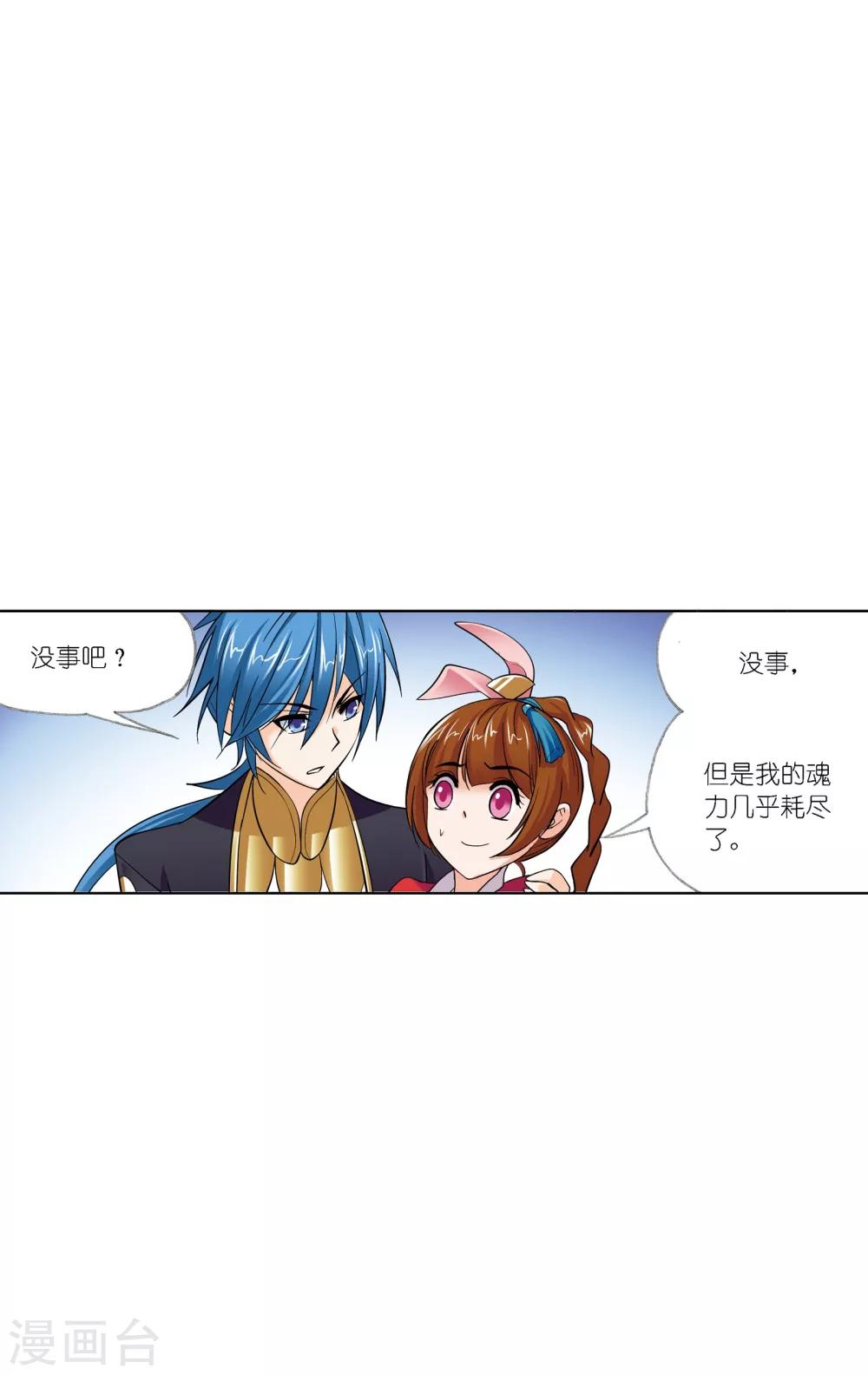 第632话 拟态修炼211