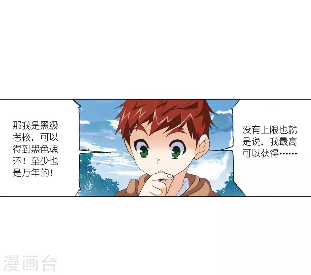 第636话 传承263