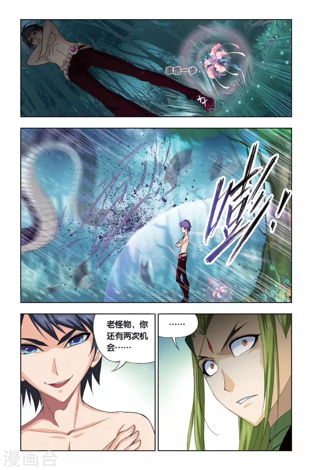 第195话 赌斗(下)7