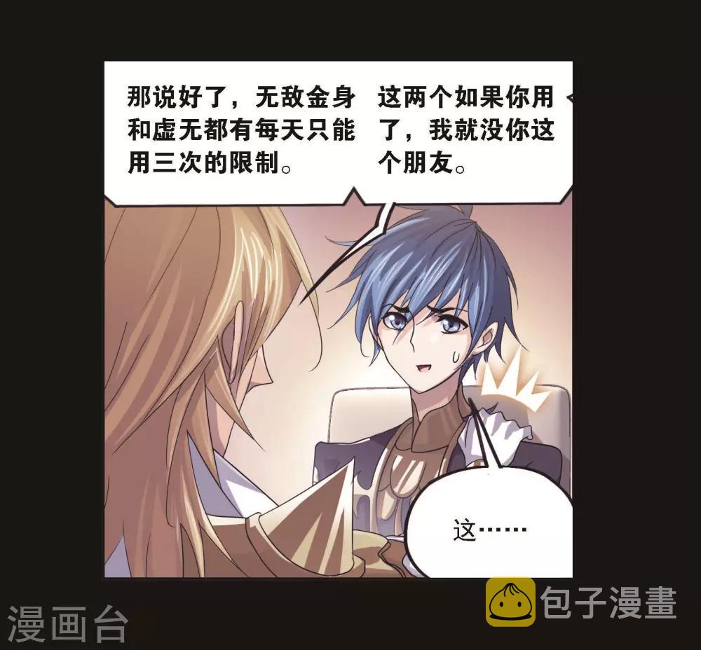 第710话 艰难的决定21