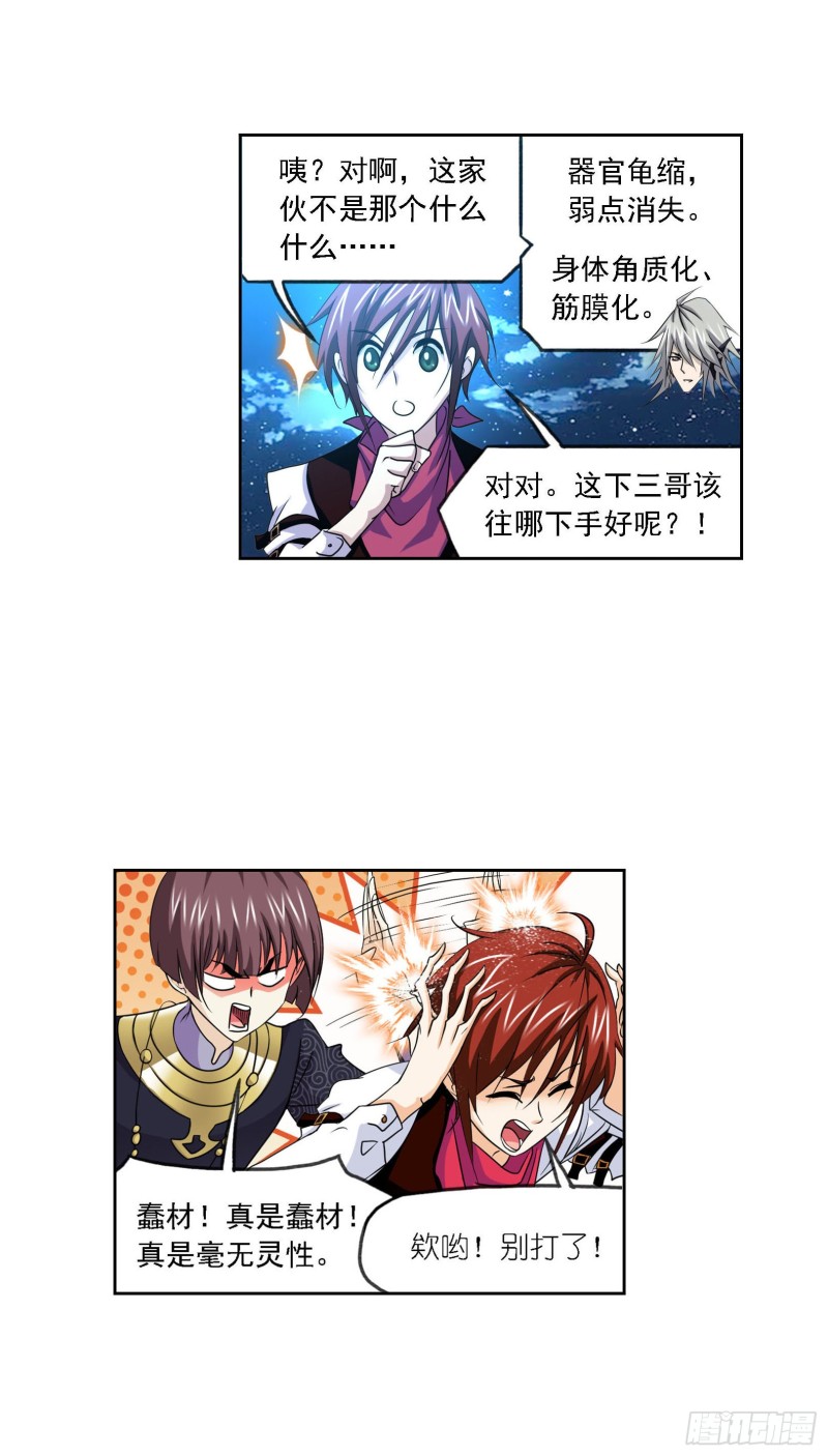 第268话 破解（2）26