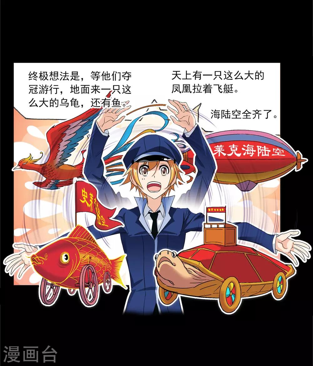 第650话 史莱克冠军231