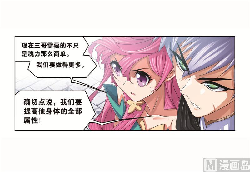 第260话 食全食美（1）44