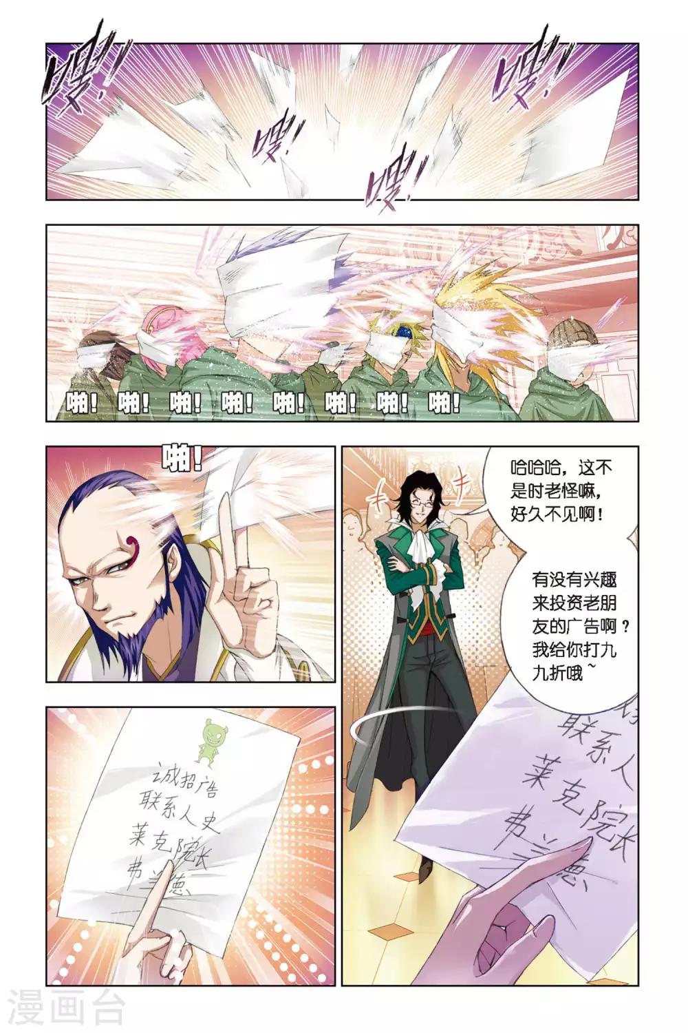 第262话 开赛！(上)6