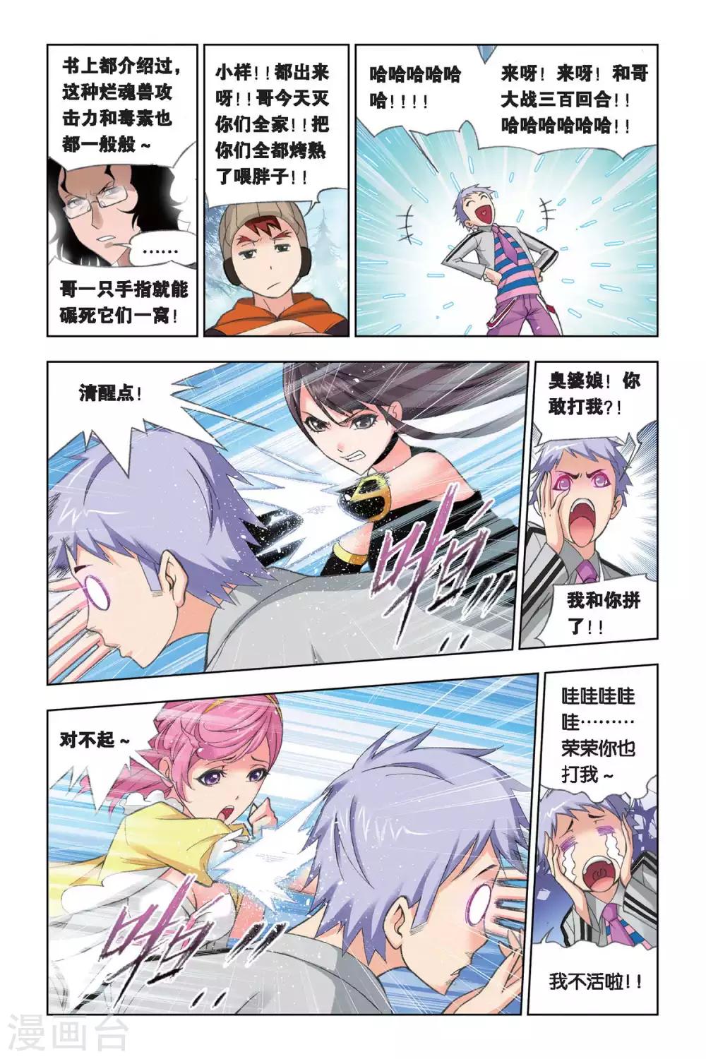 第240话 粉红女郎(下)5