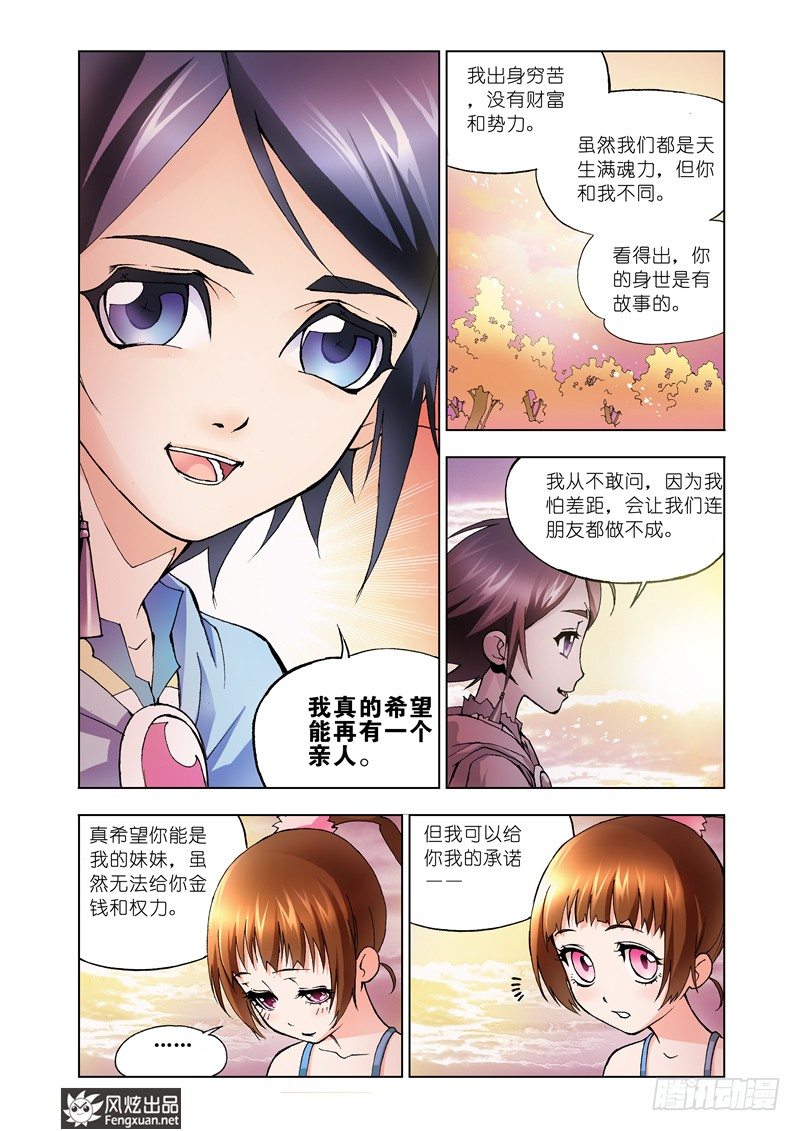 第9话 回家19