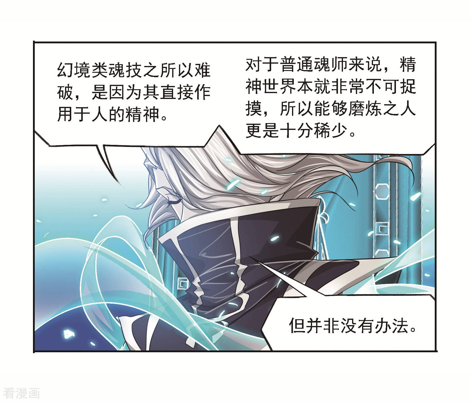 第691话 幻阶145