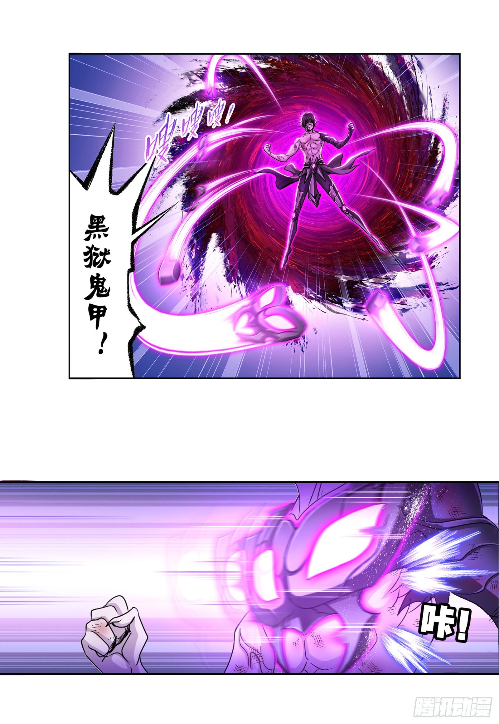 第297话 杀鬼（1）24