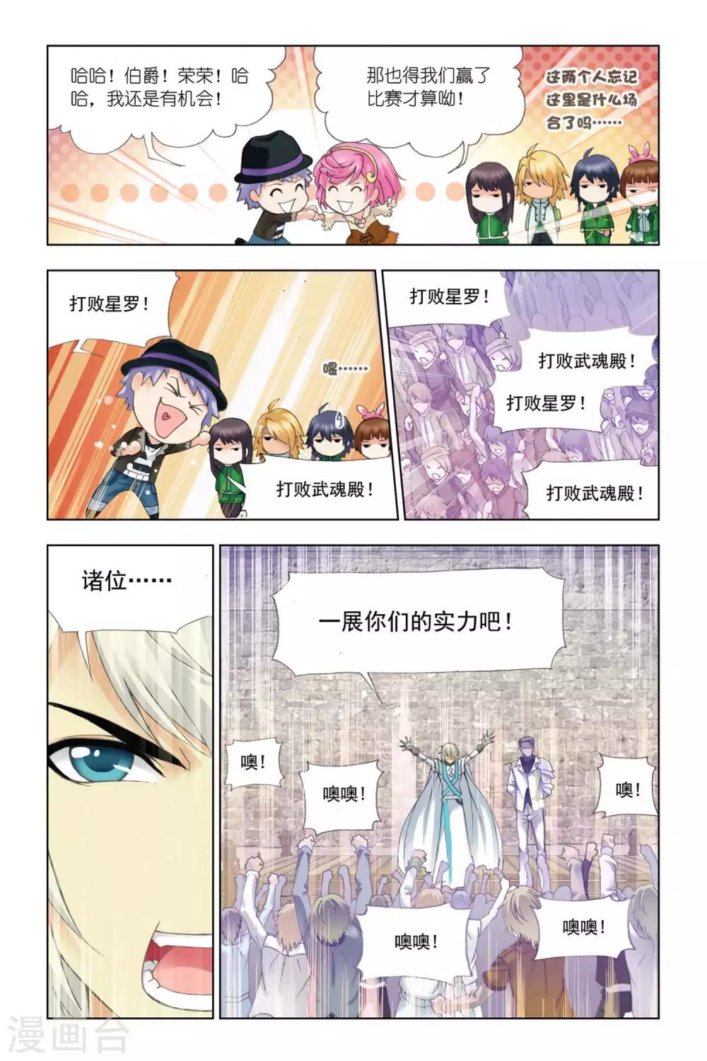 第331话 植物学院(上)6
