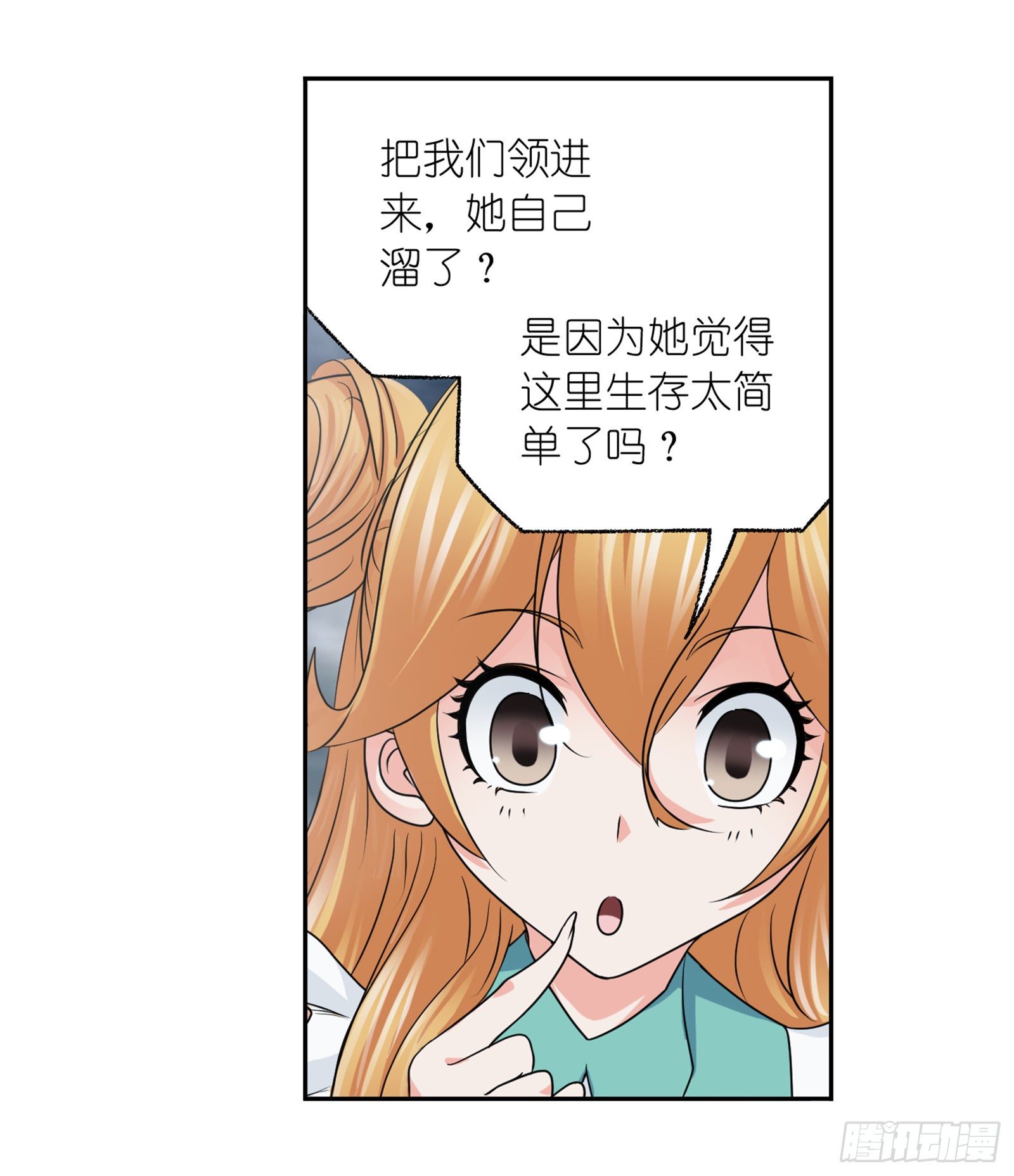 第306话 巨兽（1）6