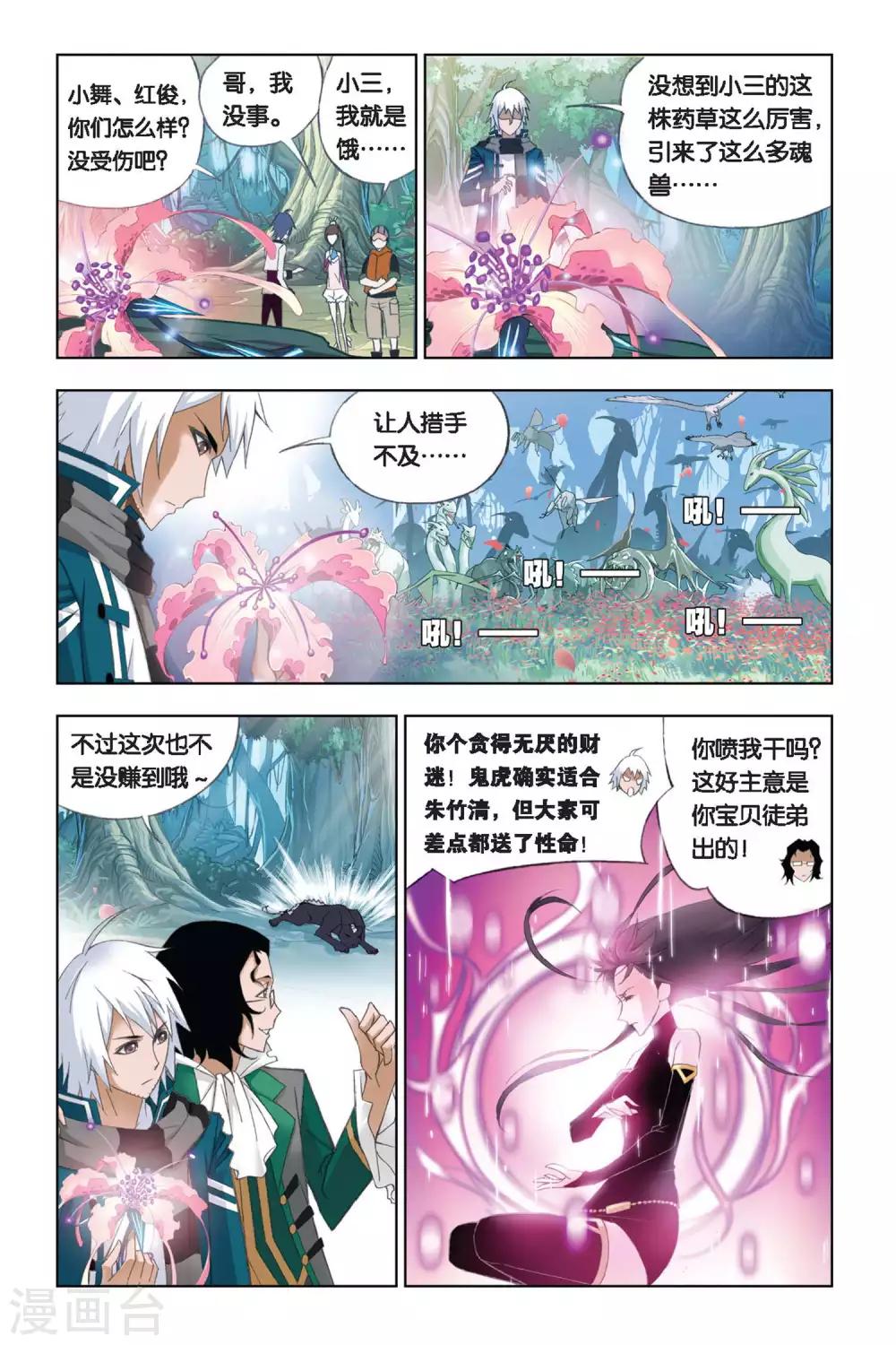 第250话 选择(上)2
