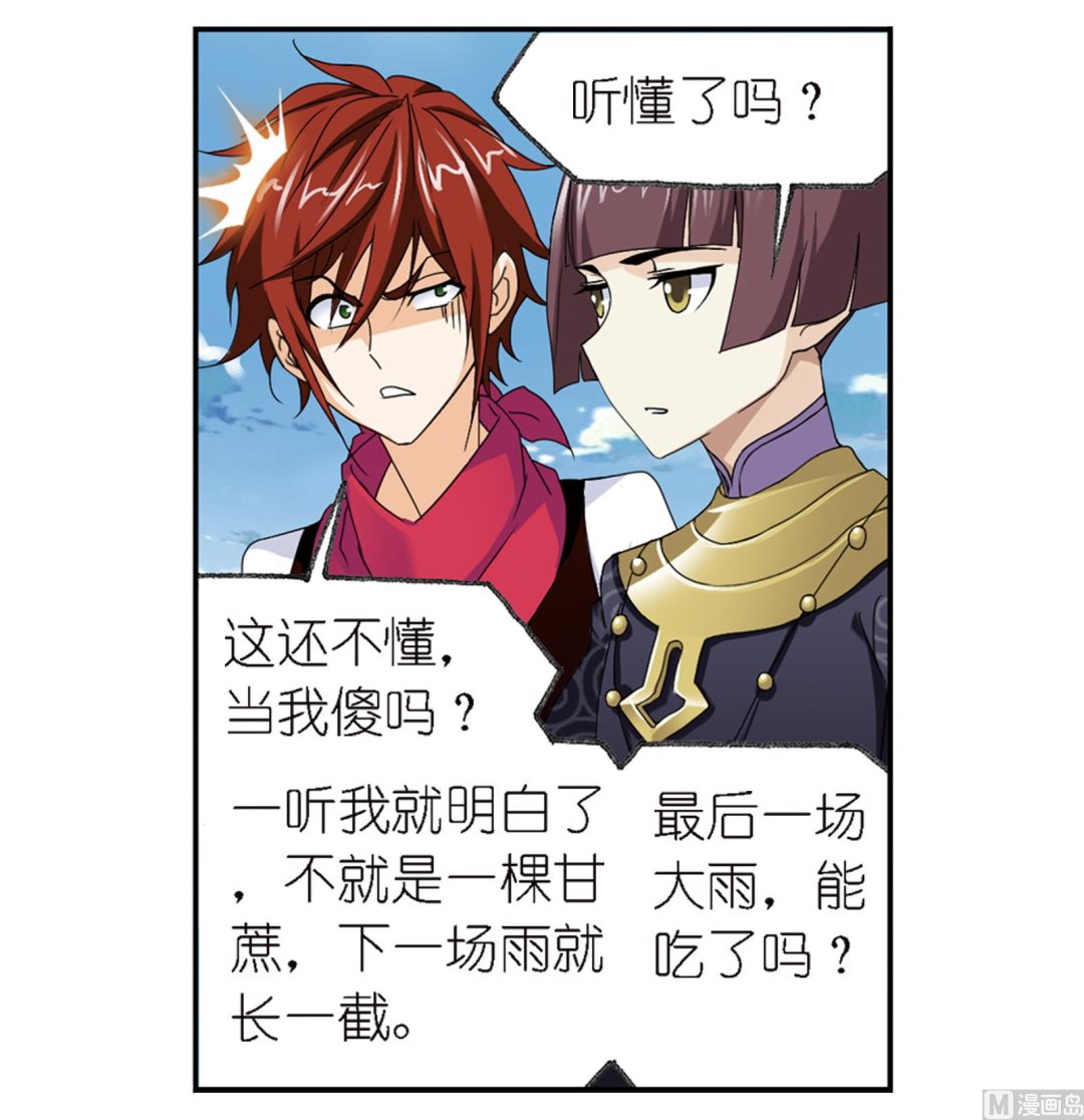 第236话 开始修炼啦（2）57