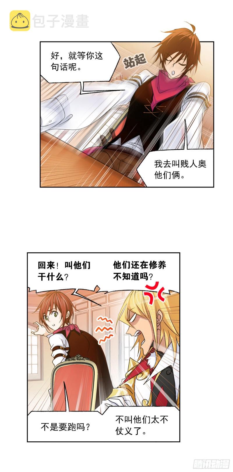 第280话 迎战武魂殿（1）6