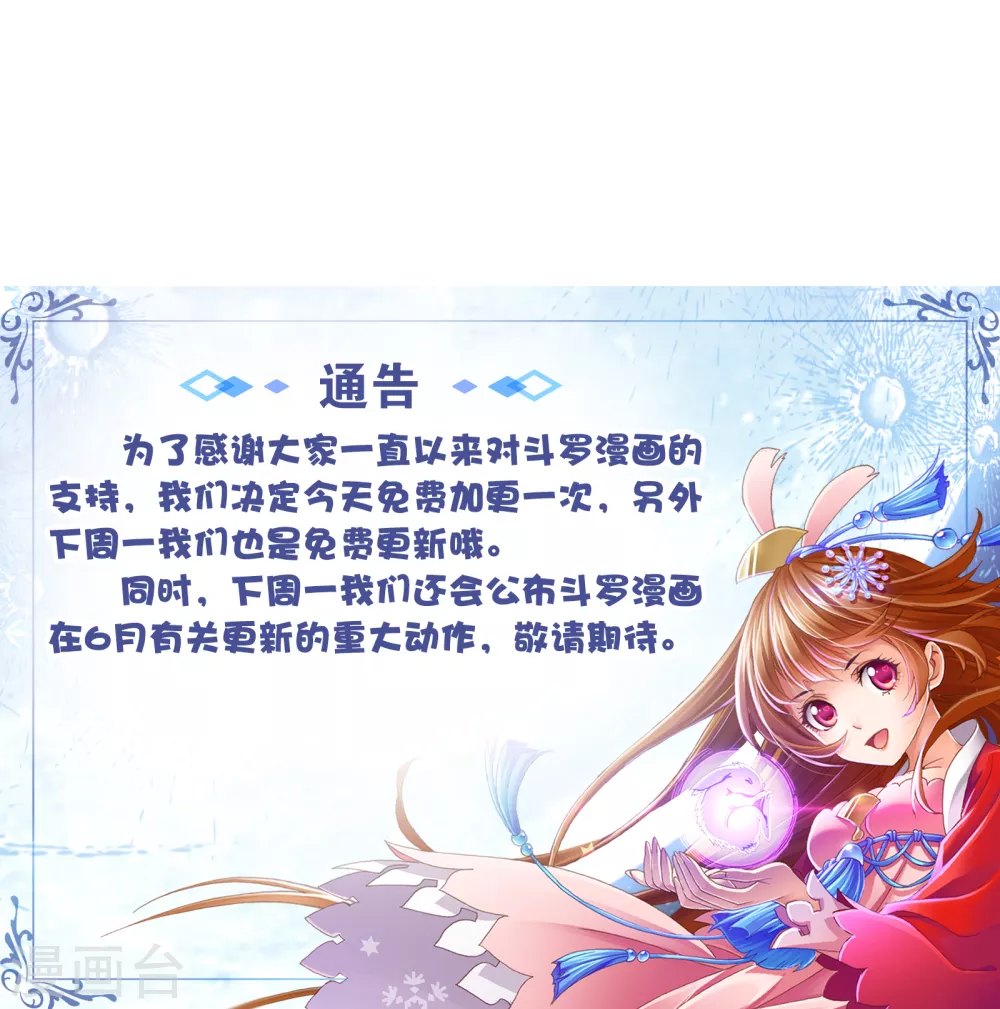 第747话 第一考 完成！135