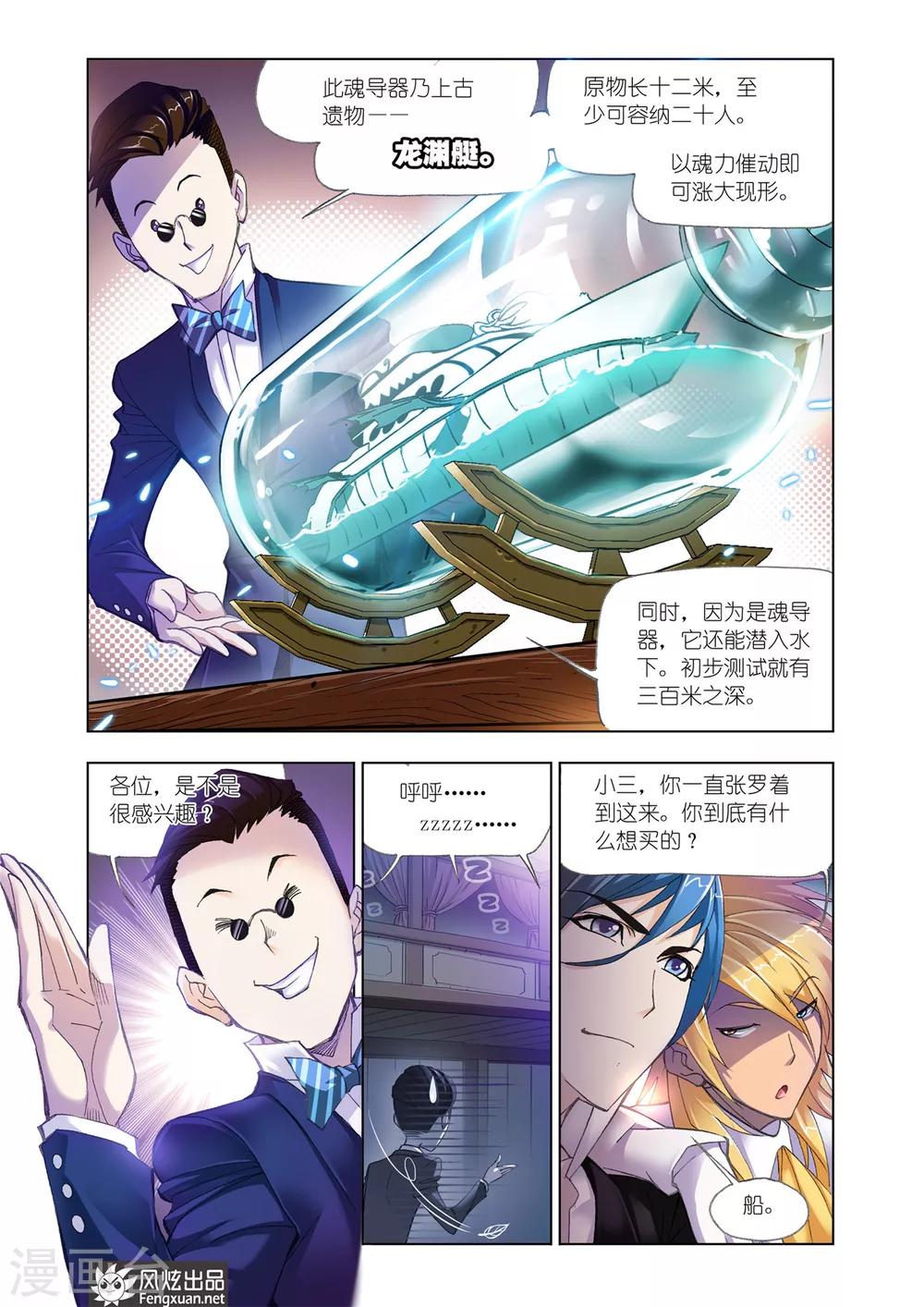 第574话 准备出发！(中)3