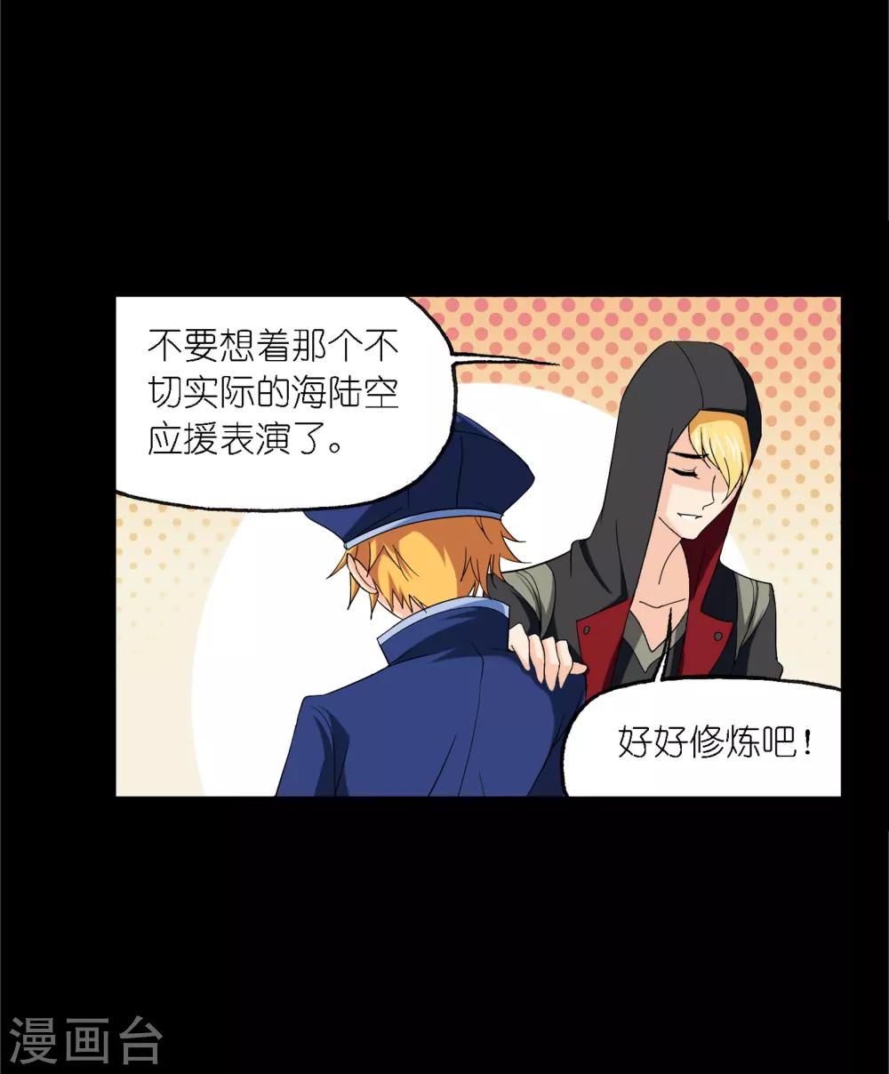 第650话 史莱克冠军243