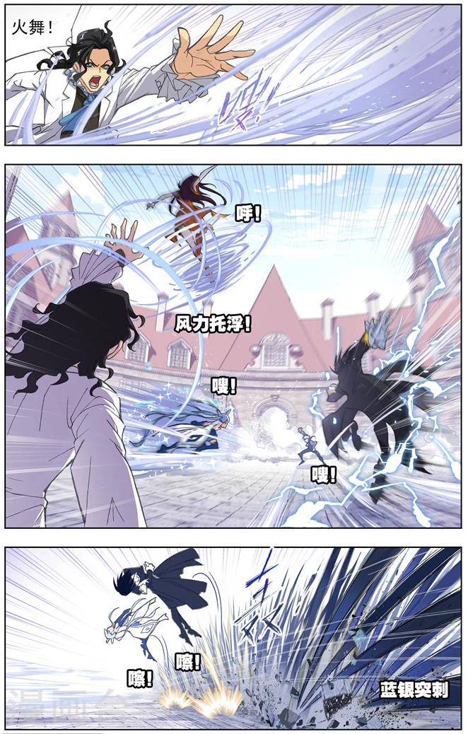 第483话 四元素学院1(下)3