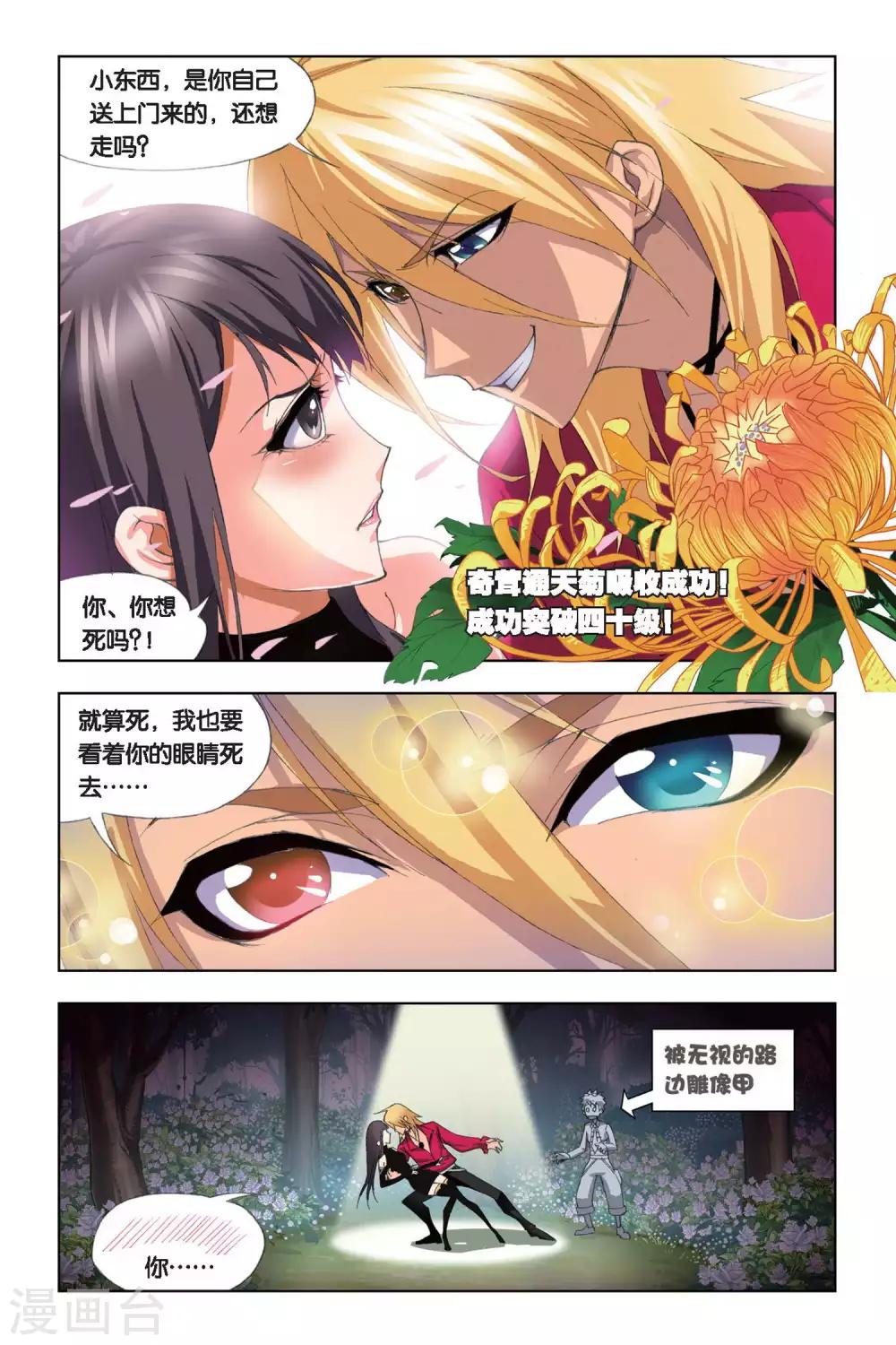 第208话 “草鸡”变“凤凰”(上)8