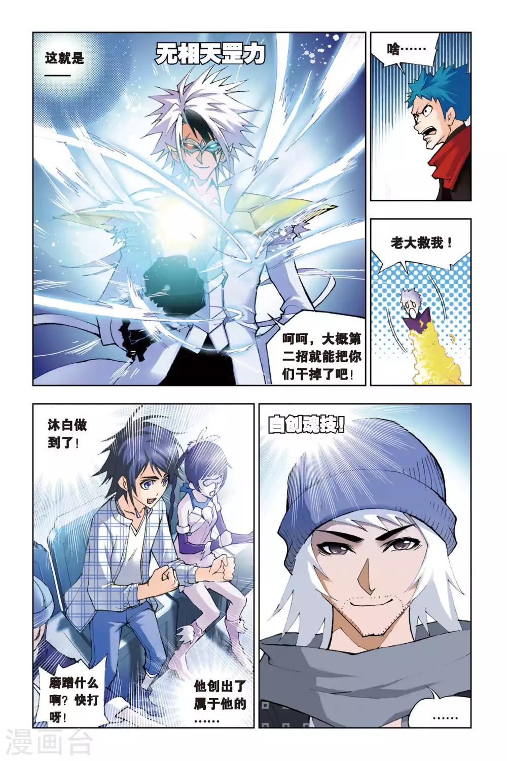 第123话 绝对攻防组合(下)8