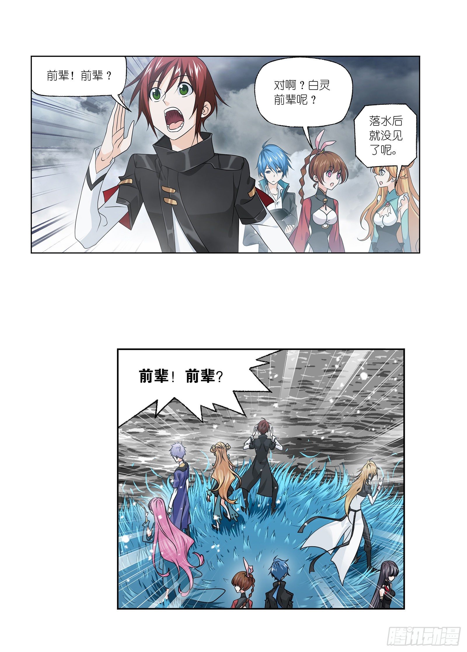 第306话 巨兽（1）4