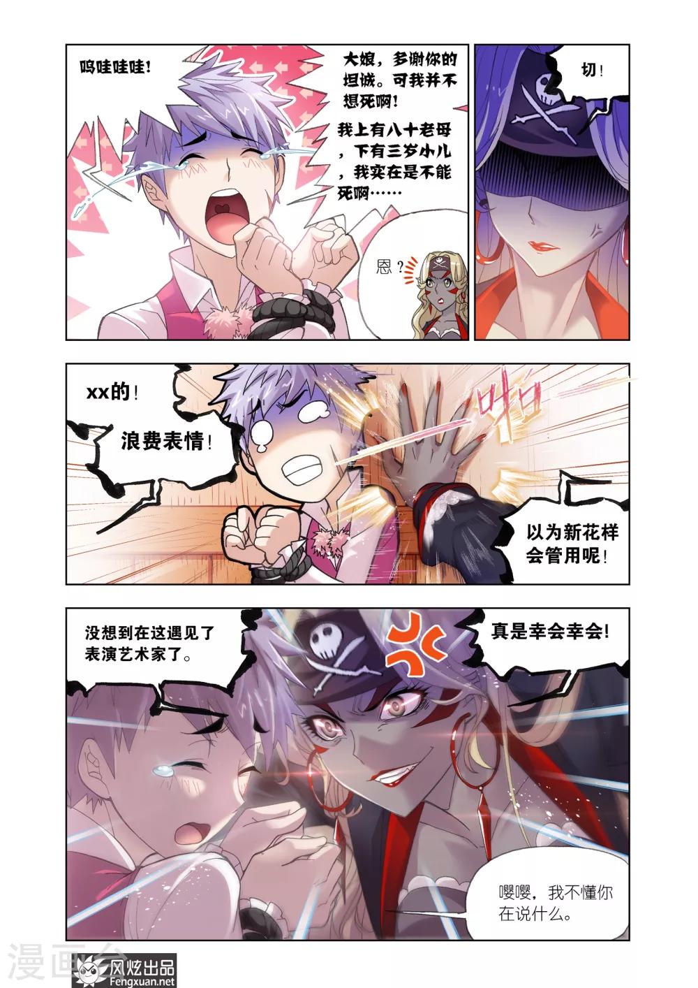 第596话 灵魂祭祀23