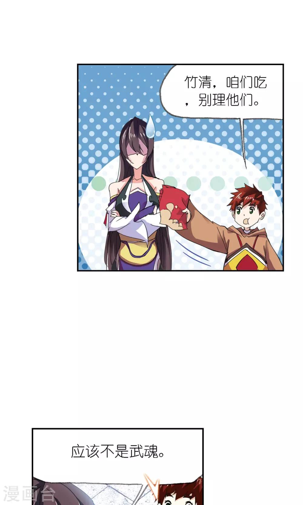 第617话 海马斗罗113
