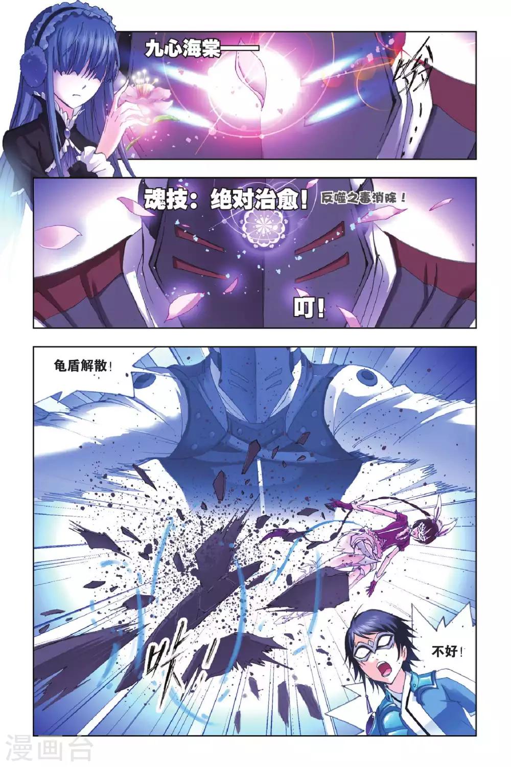 第159话 皇斗的反击(下)7