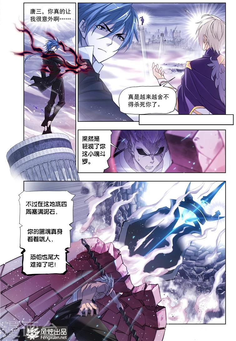 第504话 破魂枪(下)5