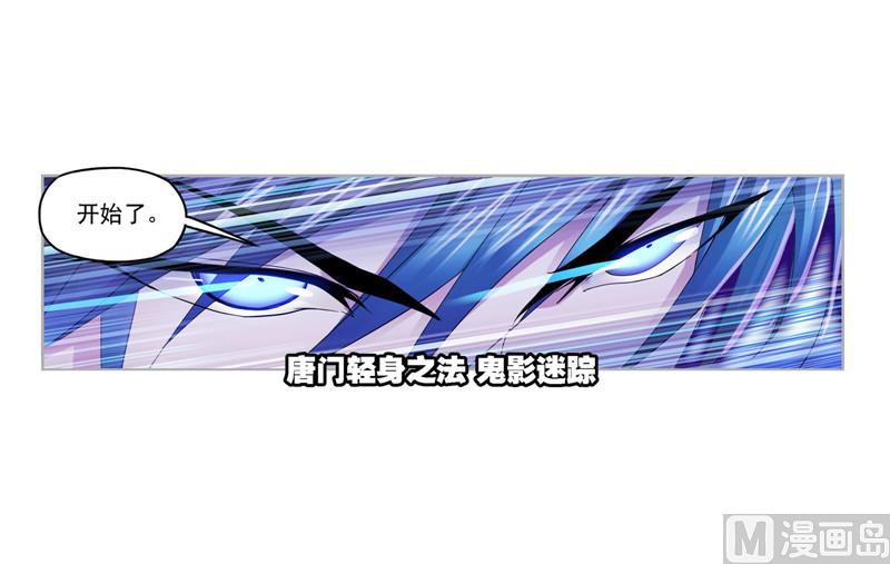 第265话 唐三的反击（2）26