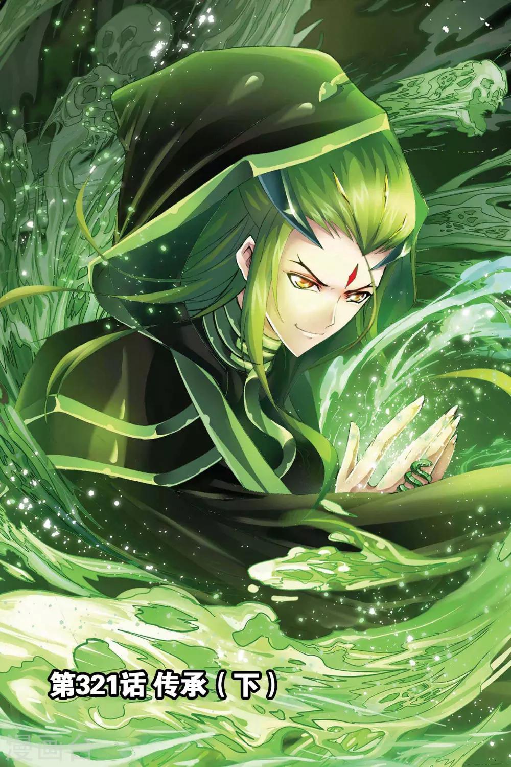 第321话 传承(下)0