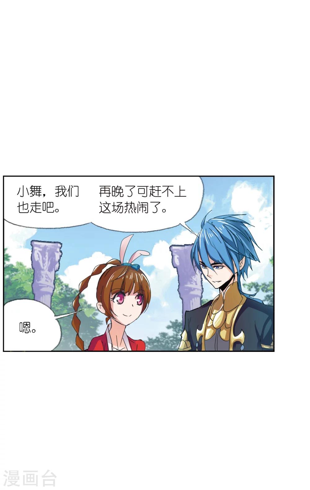 第618话 海马斗罗230