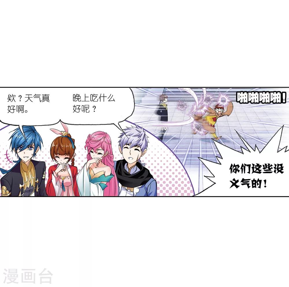 第636话 传承242