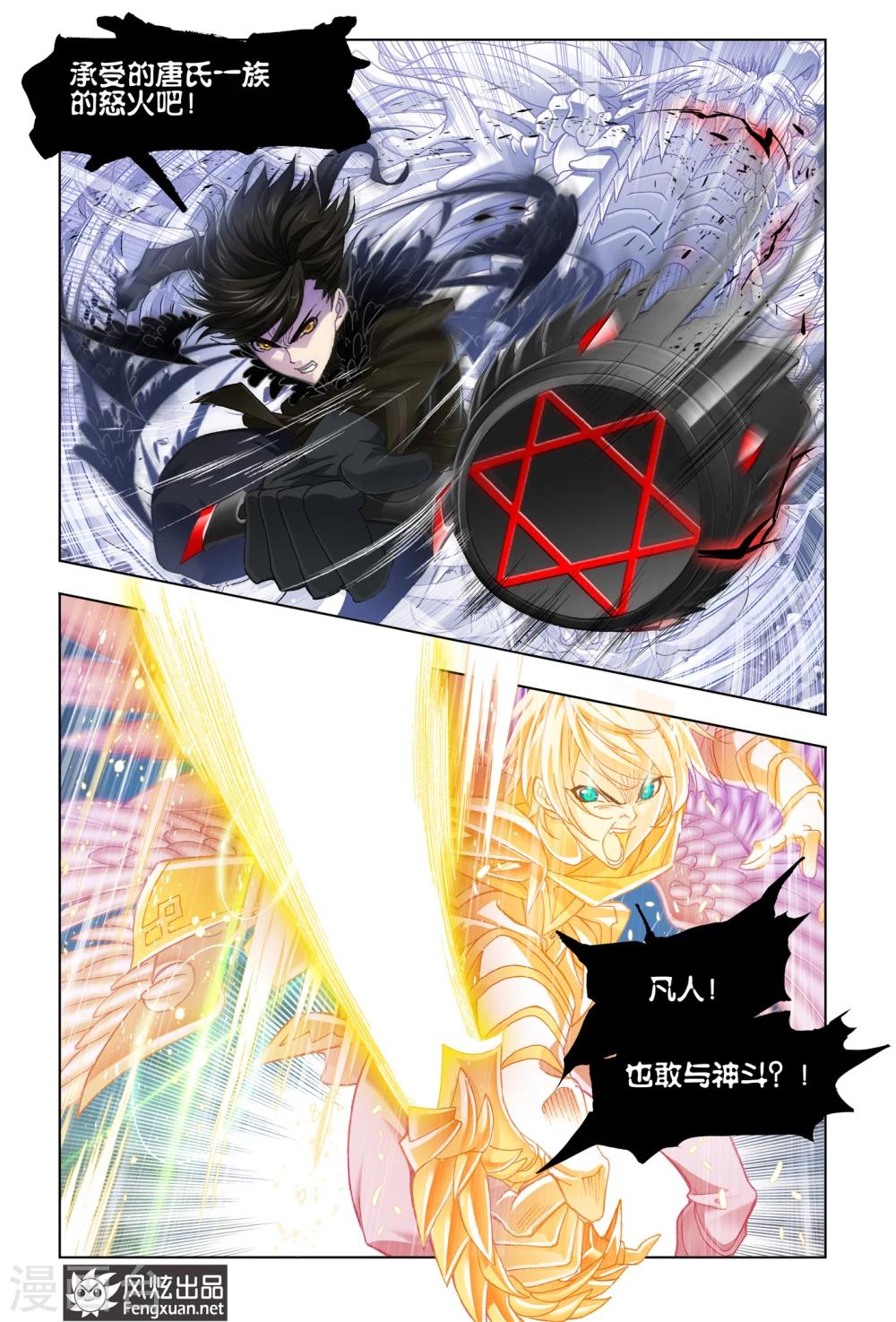 第510话 乱披风之舞(下)5