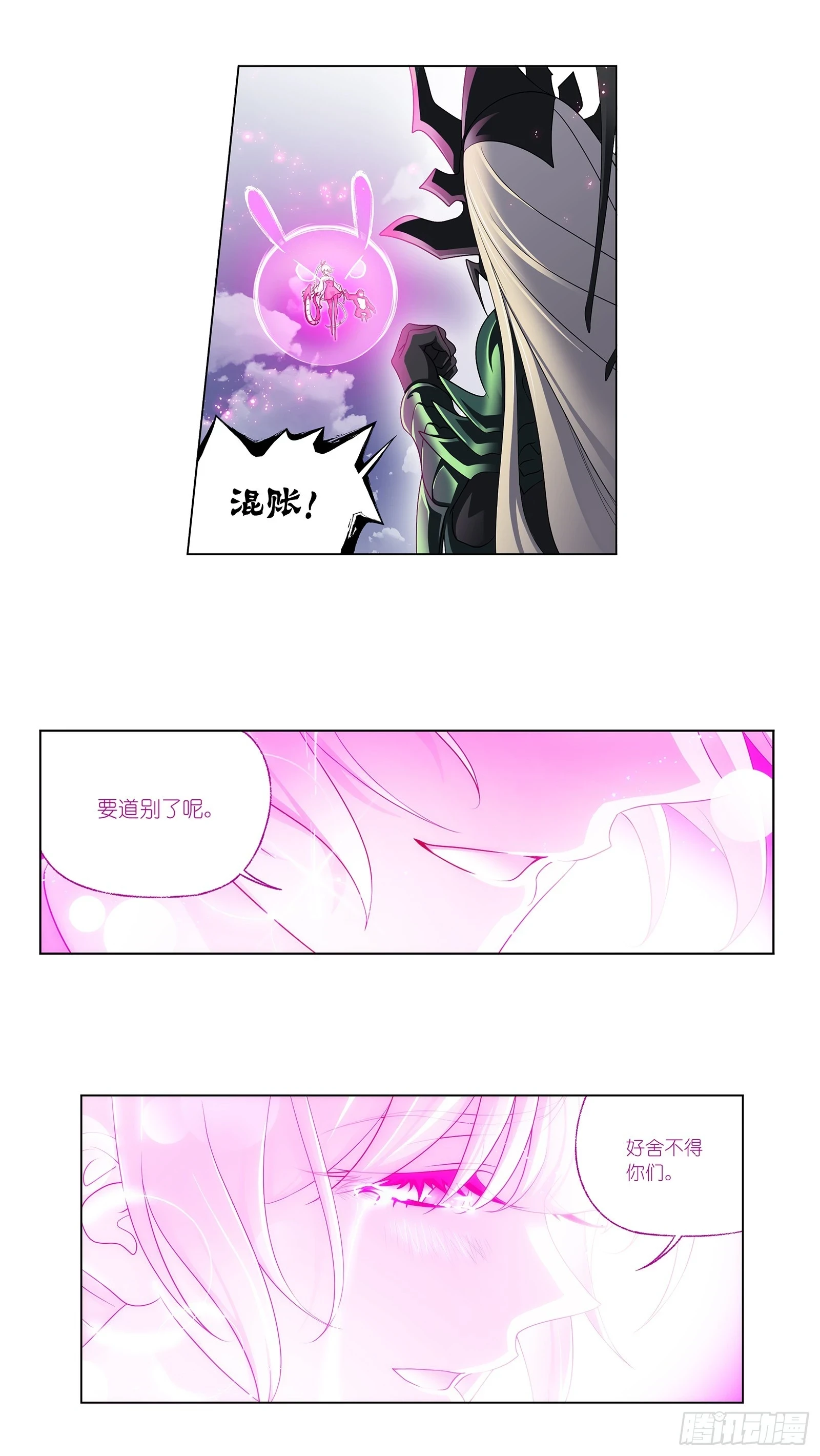 第343话 献祭3