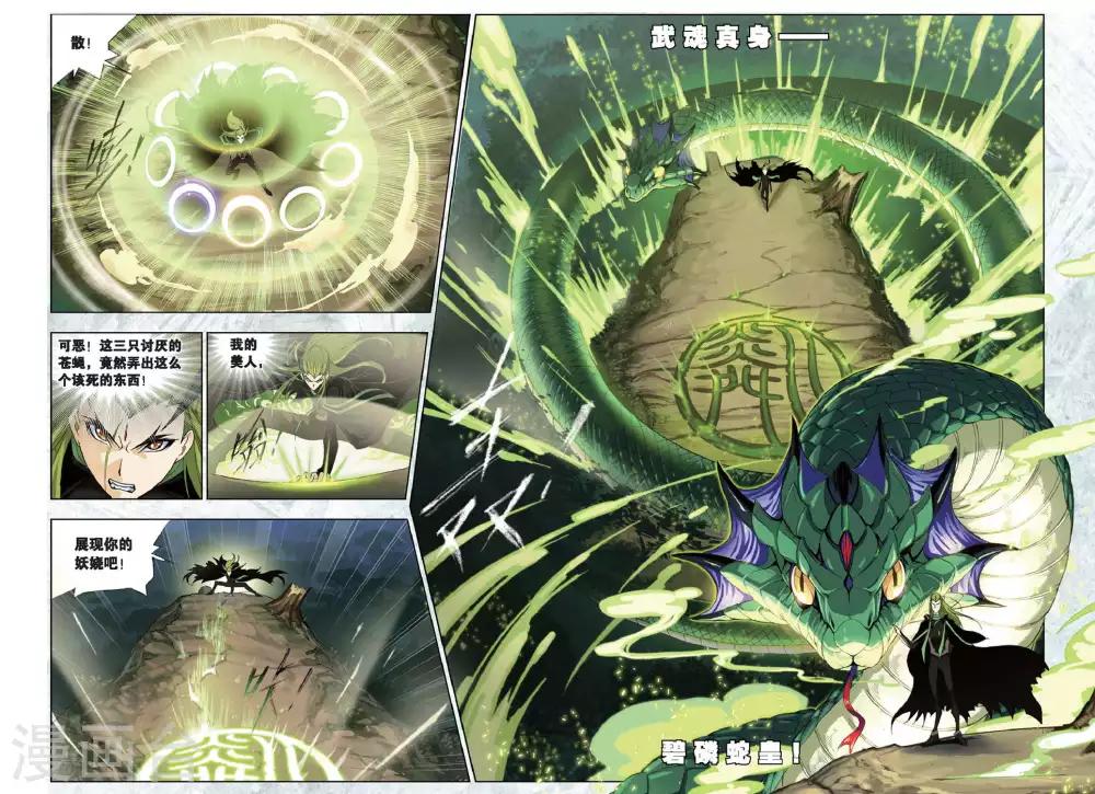 第191话 黄金圣龙(中)2