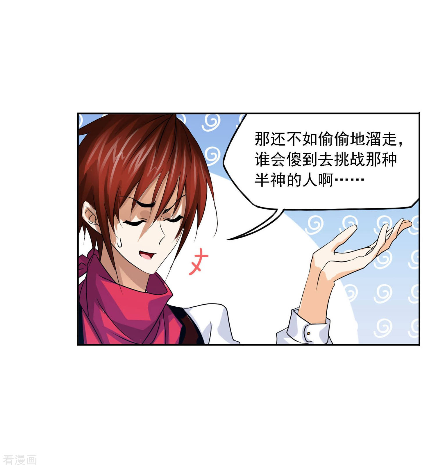 第727话 金刚煞体120
