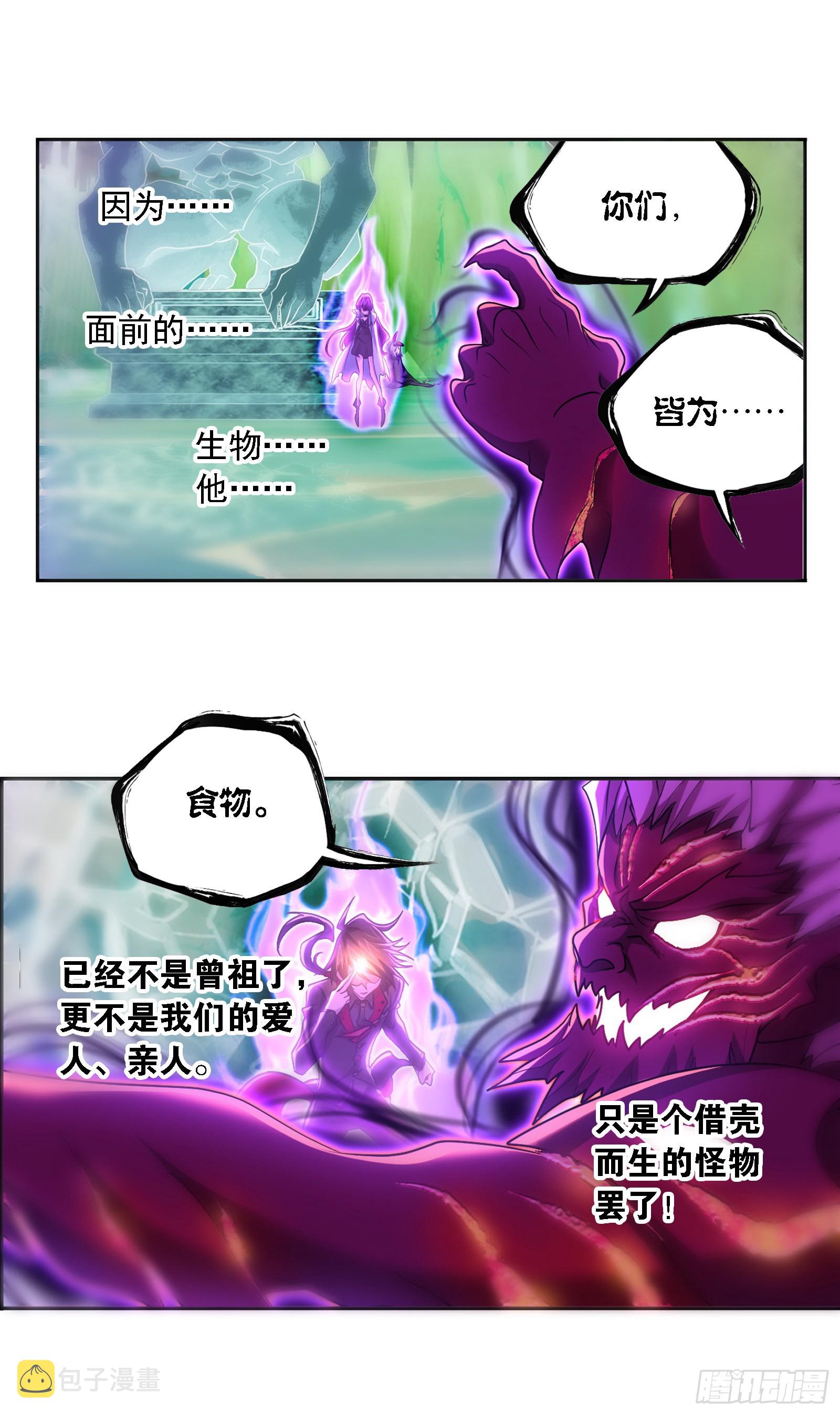 第333话 唤醒（2）11