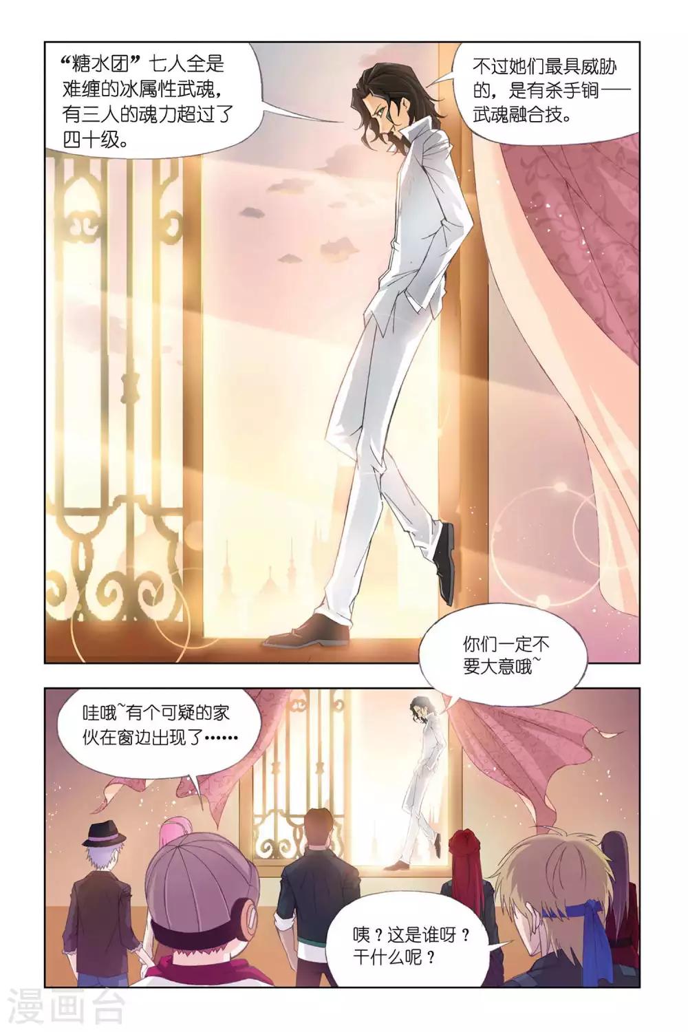 第308话 复出(中)3