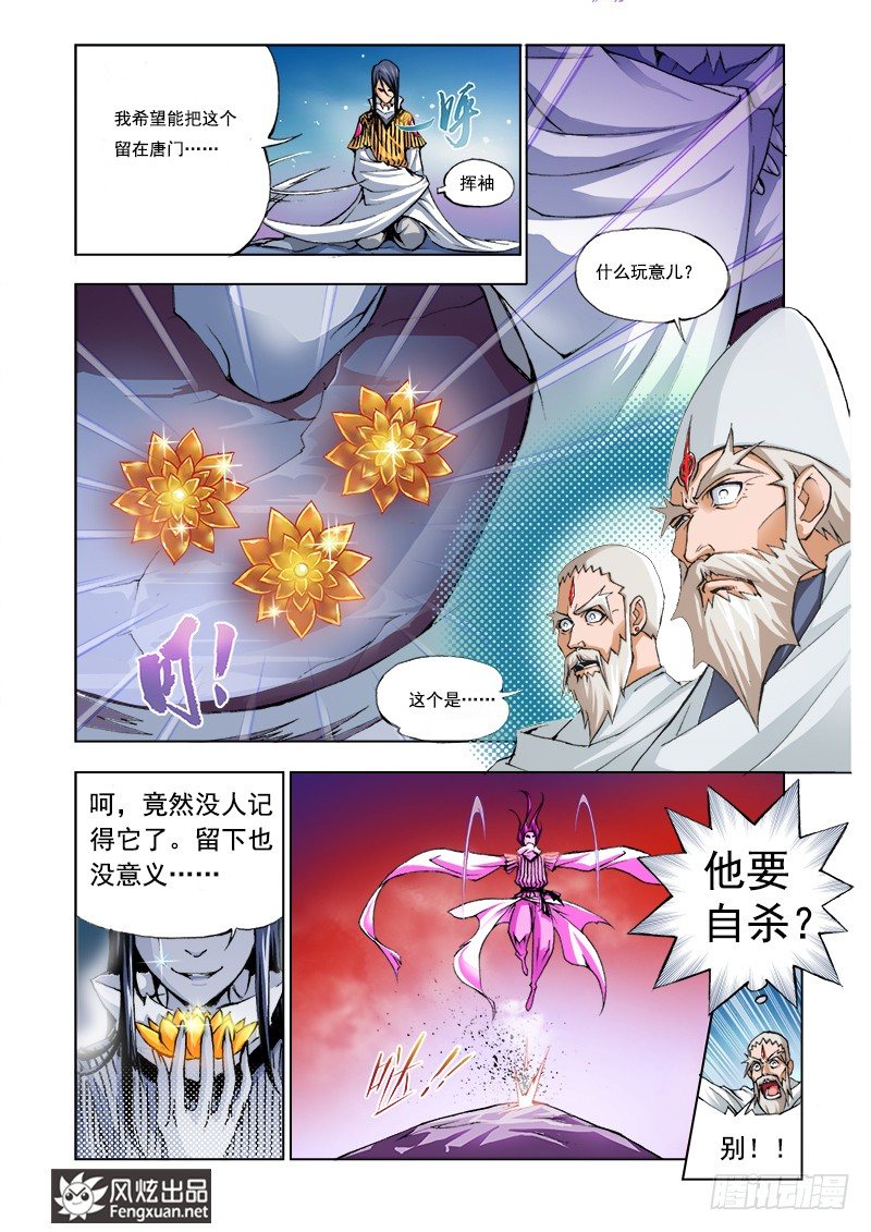 第1话 唐三穿越3