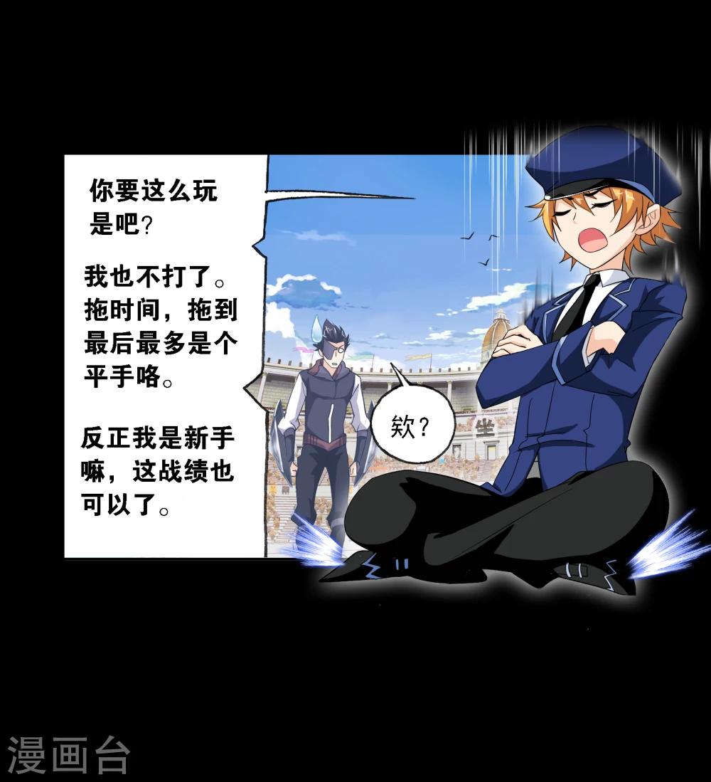 第643话 初出茅庐115